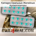 Kamagra Оральные Желейные Ароматизаторы 29